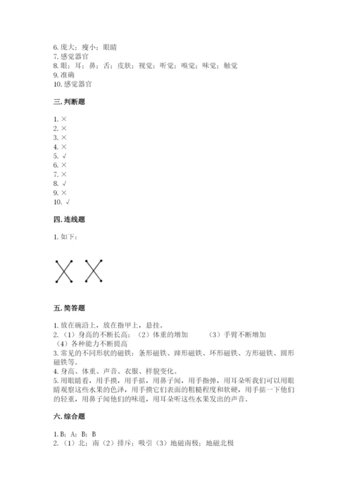 教科版小学科学二年级下册 期末测试卷及完整答案（精选题）.docx