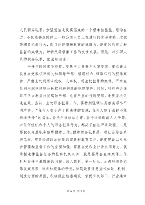 浅谈机关党组织在构建和谐社会中的作用 (2).docx