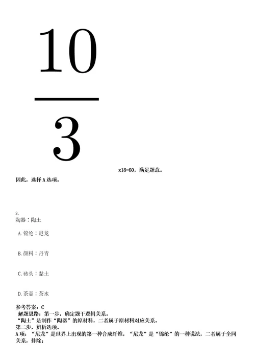 2022年广东省深圳市光明新区经济服务局招聘3人考试押密卷含答案解析