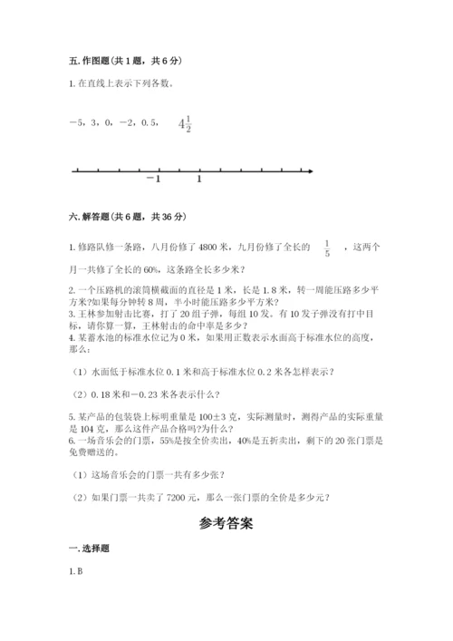 小升初六年级期末试卷及参考答案【研优卷】.docx