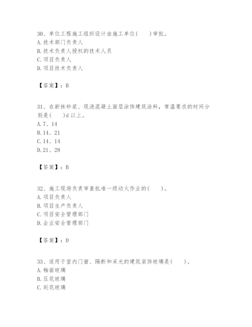 2024年一级建造师之一建建筑工程实务题库附答案【综合题】.docx