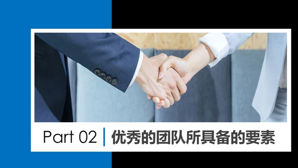 企业团队管理培训团队精神团队文化PPT模板