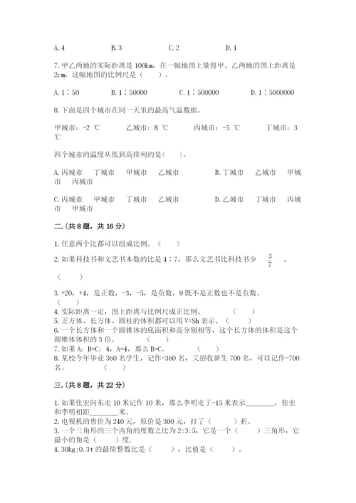 苏教版数学六年级下册试题期末模拟检测卷精品【易错题】.docx