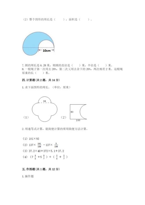 小学六年级上册数学期末测试卷必考题.docx