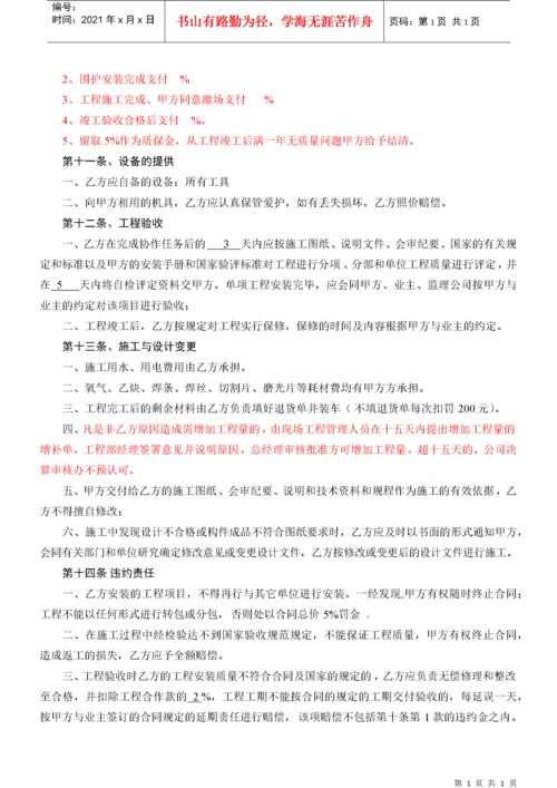 钢构安装合同.docx