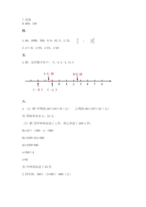 张家港常青藤小升初数学试卷（有一套）.docx