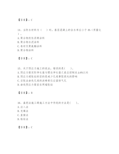 2024年一级建造师之一建市政公用工程实务题库及完整答案【精选题】.docx