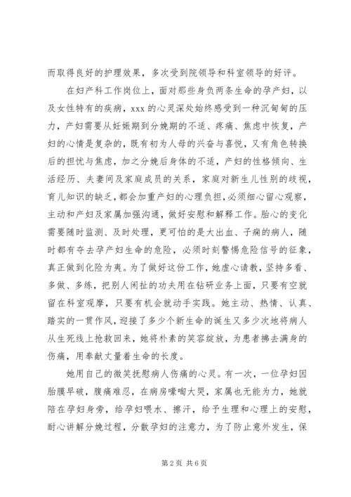 助人为乐模范李玉发言讲稿 (4).docx