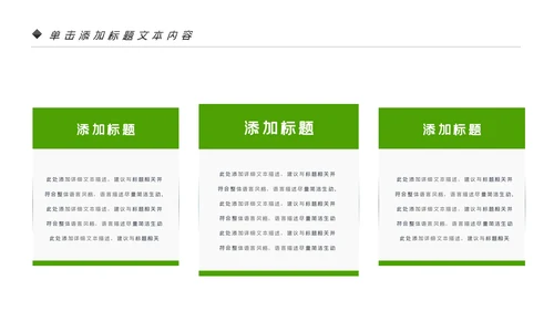 低碳环保绿色全民骑行出行有氧运动骑行PPT模板