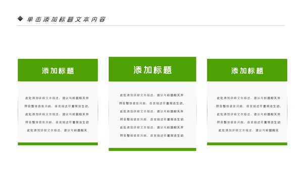 低碳环保绿色全民骑行出行有氧运动骑行PPT模板