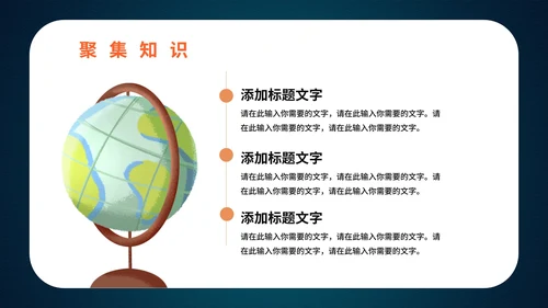 简约风蓝色闹钟开学第一课PPT模板