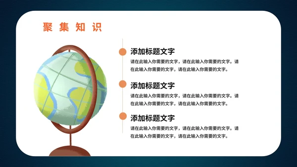 简约风蓝色闹钟开学第一课PPT模板