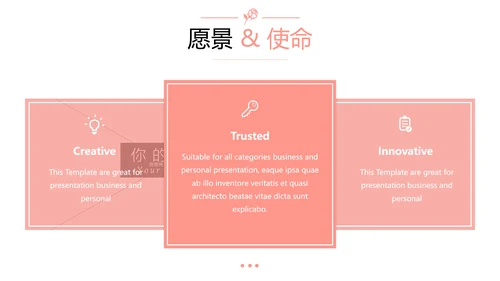 浪漫婚礼策划婚庆公司宣传动态PPT模板