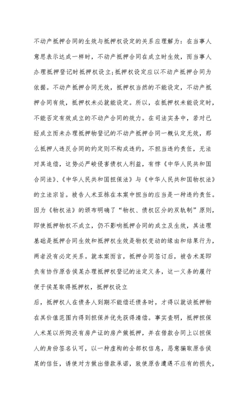 暑假法律咨询实习心得报告