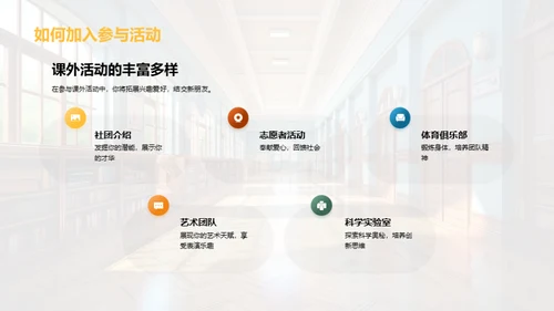轻松步入一年级