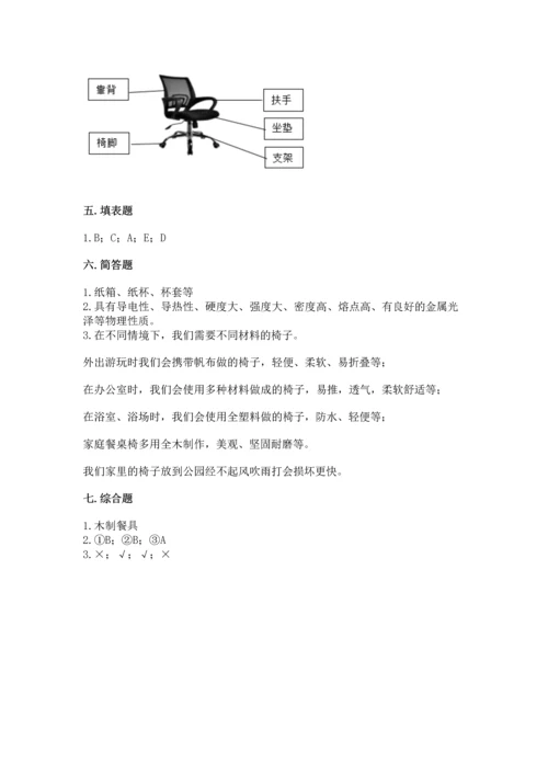 教科版二年级上册科学期末测试卷【培优】.docx