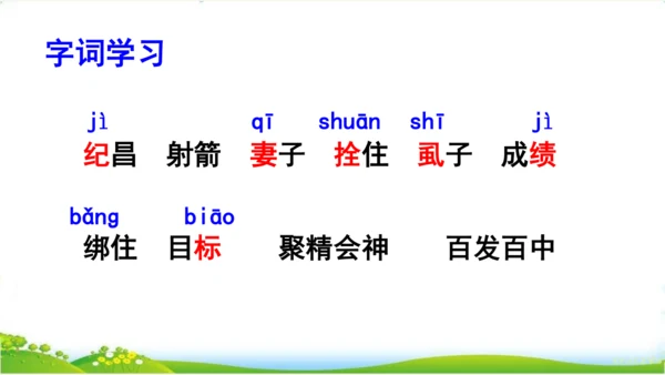 27故事二则《扁鹊治病》 课件