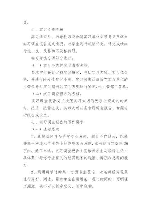 会计实习计划.docx