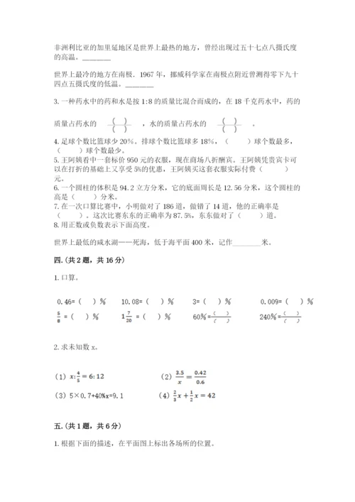 济南市外国语学校小升初数学试卷精品（名师推荐）.docx