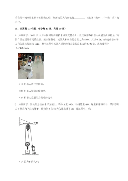 滚动提升练习云南昆明实验中学物理八年级下册期末考试专项攻克试卷（解析版）.docx