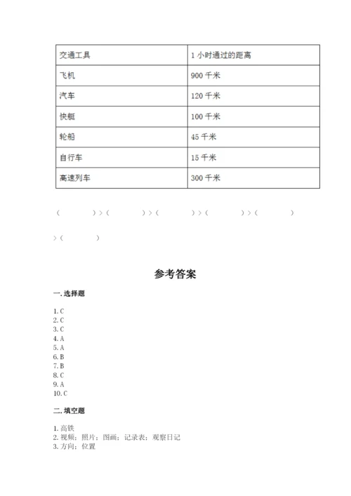 教科版科学三年级下册期末测试卷（基础题）.docx