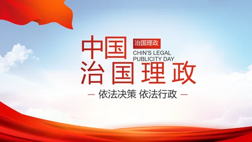 党建党支部书记工作会议报告动态PPT