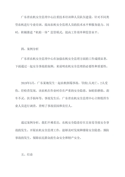 农机安全监理上半年总结