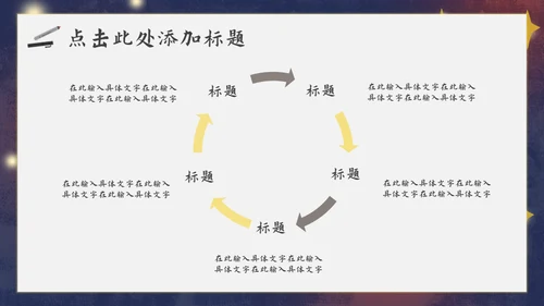 儿童慈善献爱心活动通用PPT模板
