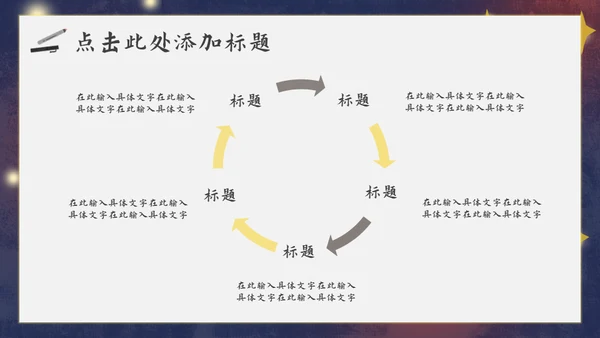 儿童慈善献爱心活动通用PPT模板