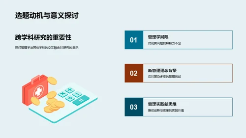 创新管理思维探析