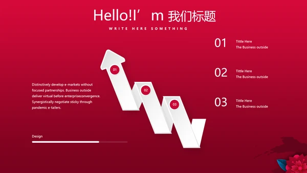 红色喜庆电视节目策划活动营销方案销售策划动态PPT