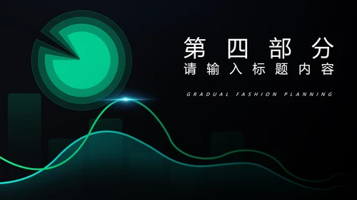 黑色科技风个人年度工作总结计划PPT模板