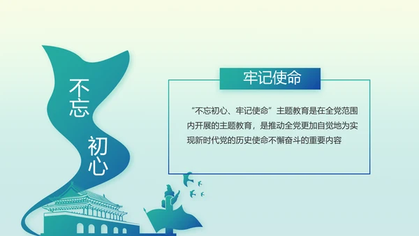 国风党建党风廉政建设文化动态PPT