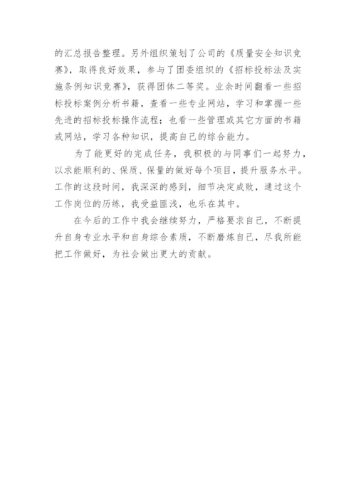 工程师评职称专业技术工作总结.docx