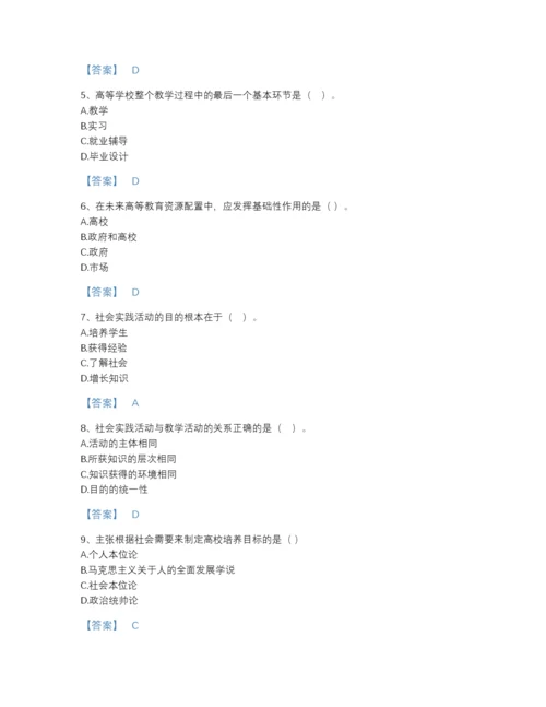 2022年国家高校教师资格证之高等教育学通关提分题库有答案.docx
