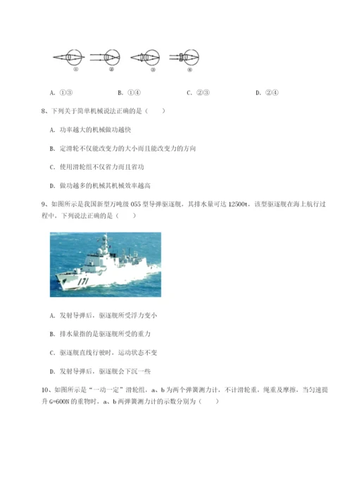 新疆喀什区第二中学物理八年级下册期末考试单元测评试卷（详解版）.docx