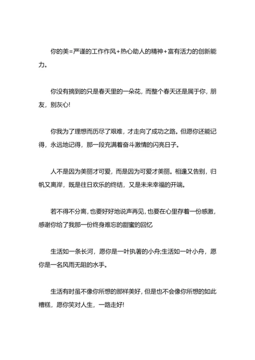 初三毕业赠言的内容.docx