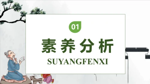 【核心素养】部编版语文一年级下册-识字8. 人之初 第1课时（课件）
