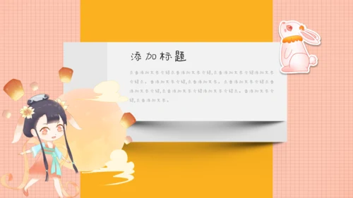 手账风可爱中秋节女孩通用PPT模板