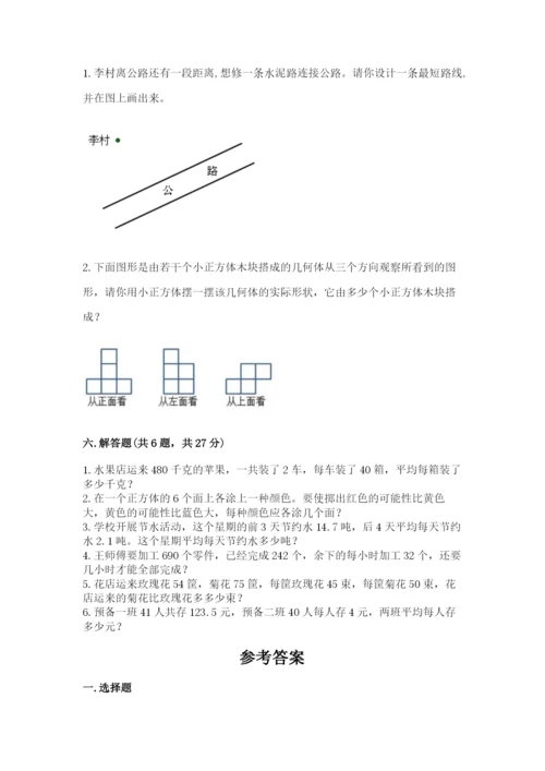 苏教版四年级上册数学期末卷【网校专用】.docx