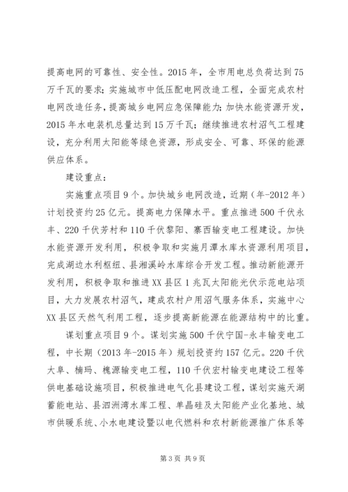 民政局现代基础设施建设工作计划.docx
