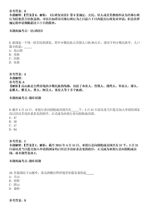 黑龙江佳木斯大学2022年招聘158名人才冲刺卷第9期（附答案与详解）