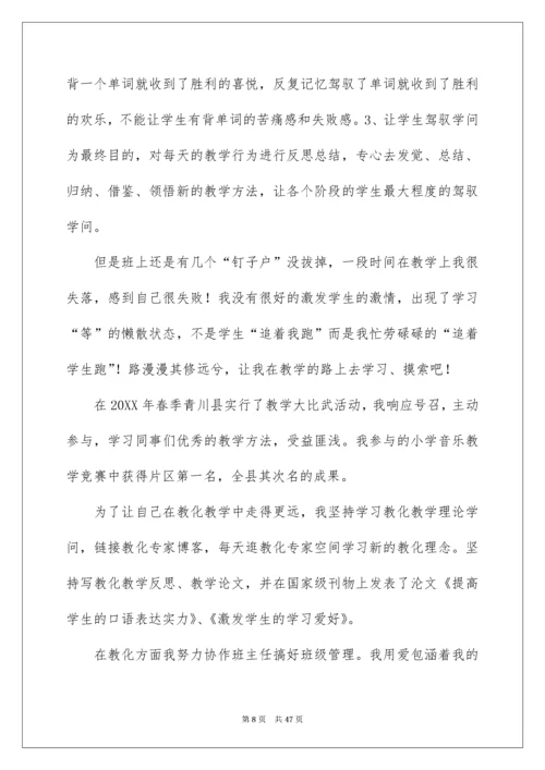 高中教师年度工作总结.docx