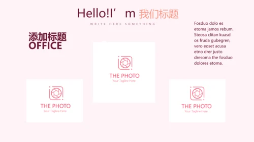 精美粉色时尚约会春天动态PPT