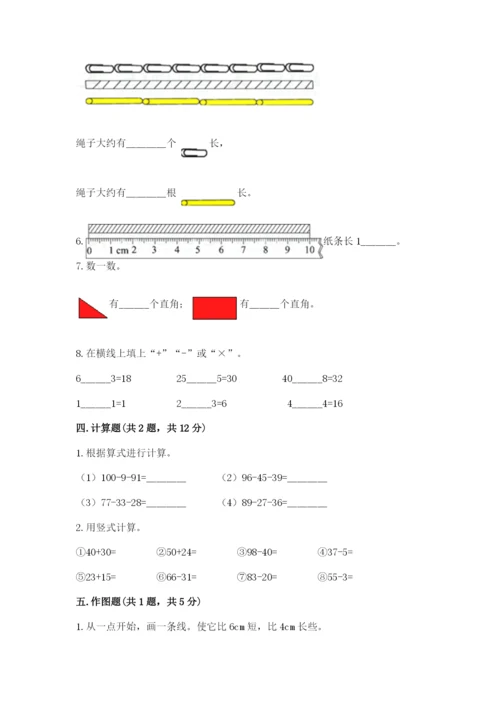 小学数学试卷二年级上册期中测试卷附答案下载.docx