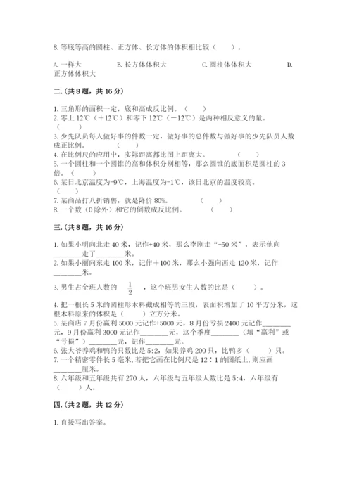 沪教版六年级数学下学期期末测试题含答案（夺分金卷）.docx