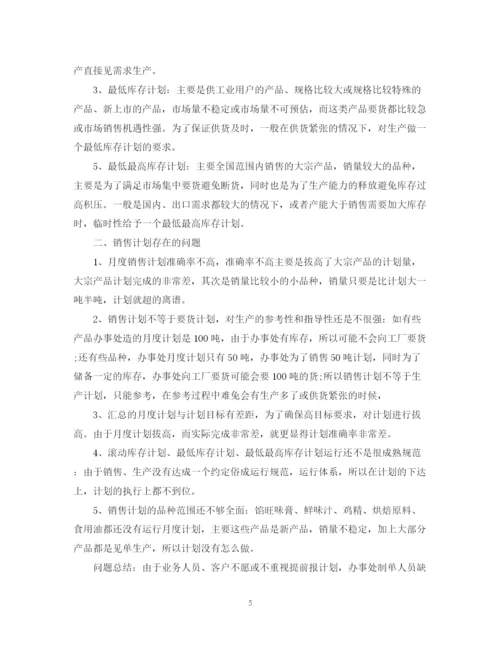 精编之快消品销售工作总结范文.docx