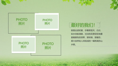 致青春毕业季青春毕业纪念册PPT