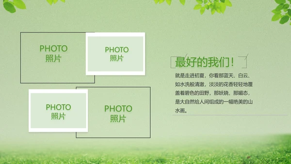 致青春毕业季青春毕业纪念册PPT