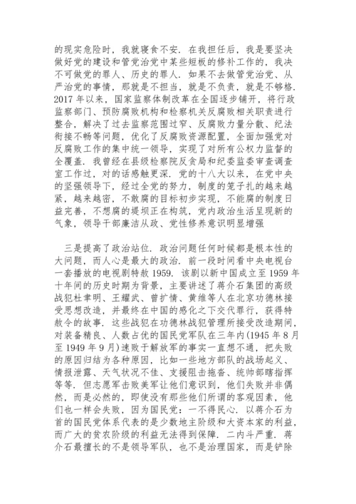 政法队伍政治轮训心得体会.docx